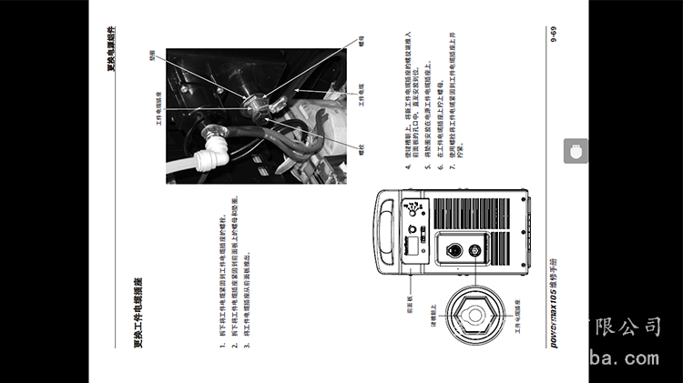 105小電源